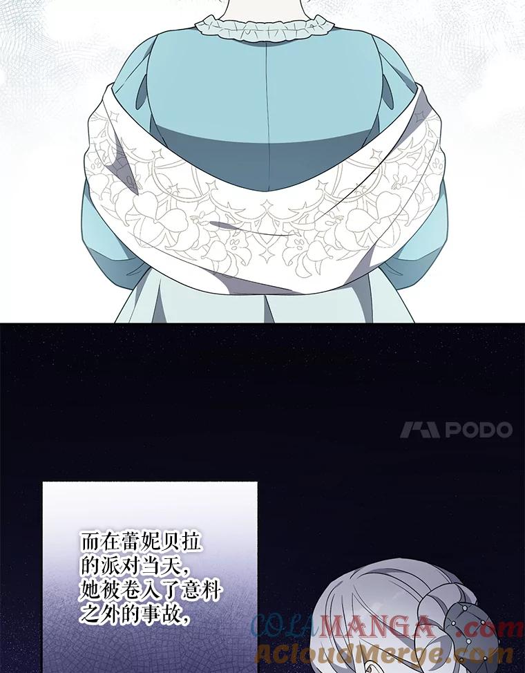 《无尽的诅咒》33.贵人出现 第7页