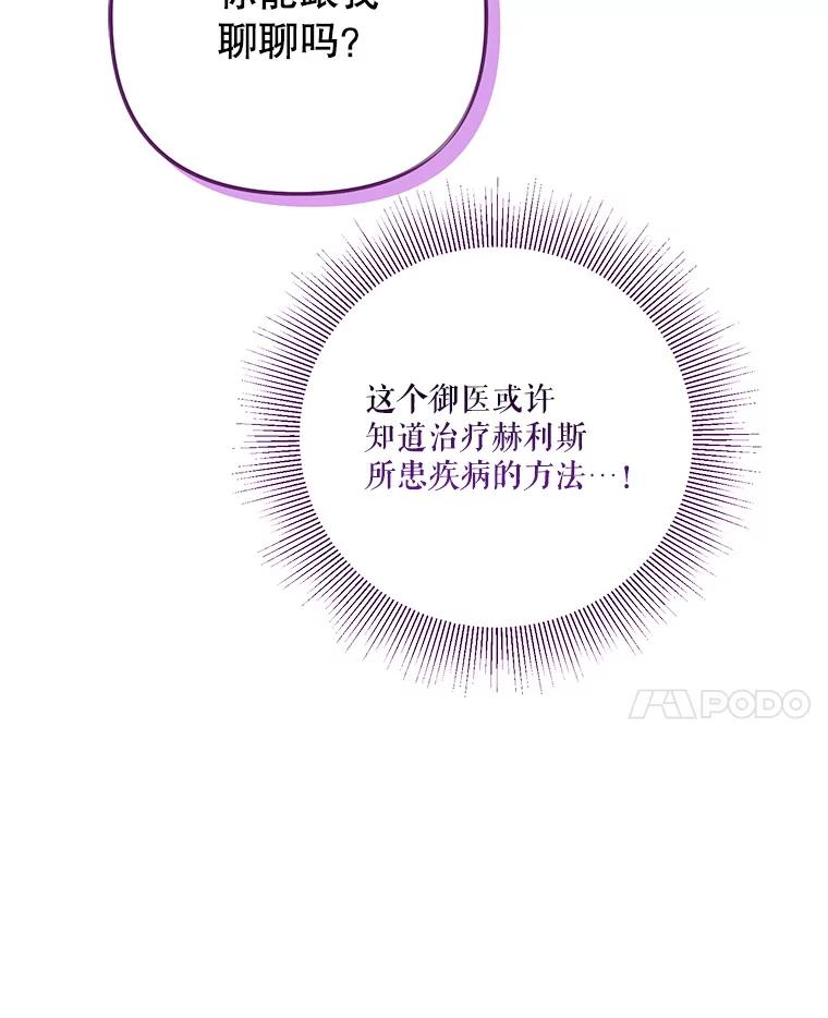 《无尽的诅咒》33.贵人出现 第95页