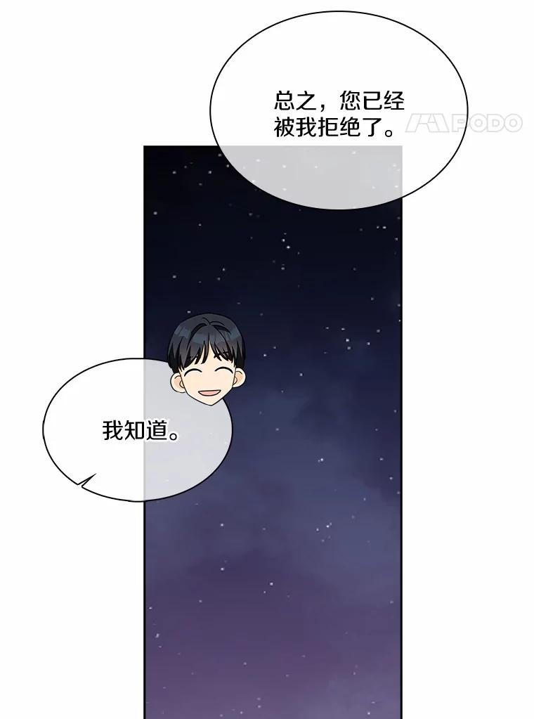 《爱情，进行时》33.因为喜欢 第64页