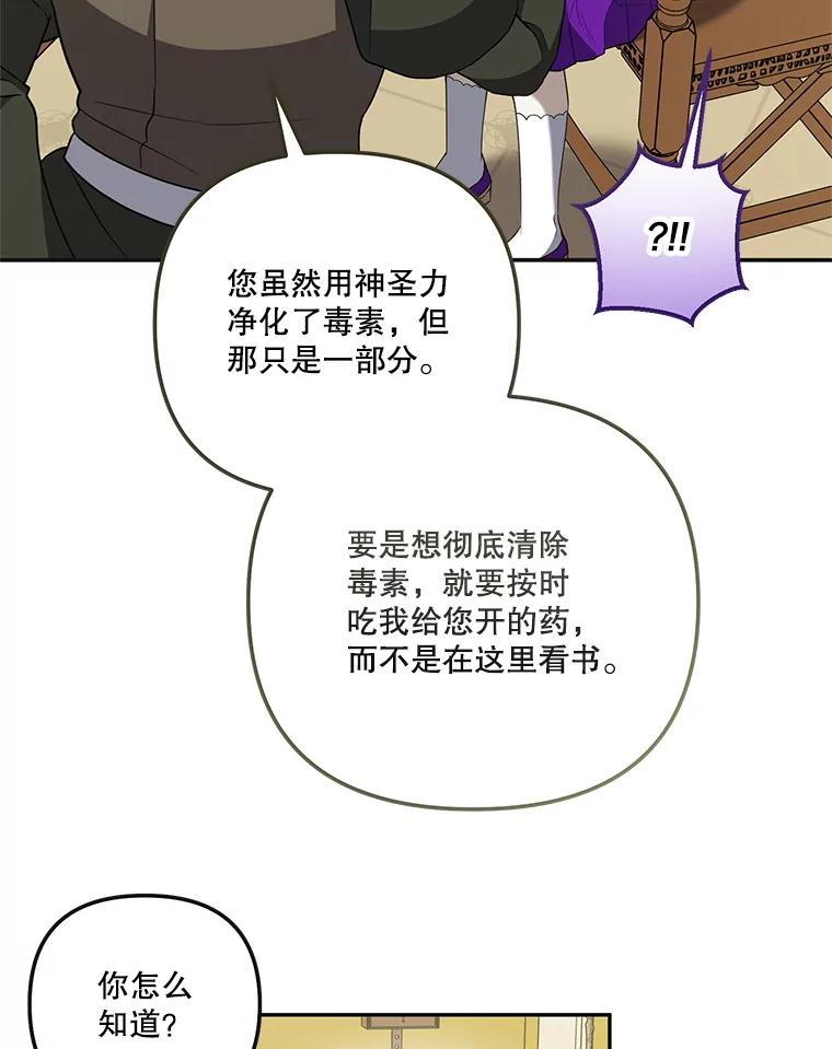 《无尽的诅咒》33.贵人出现 第86页