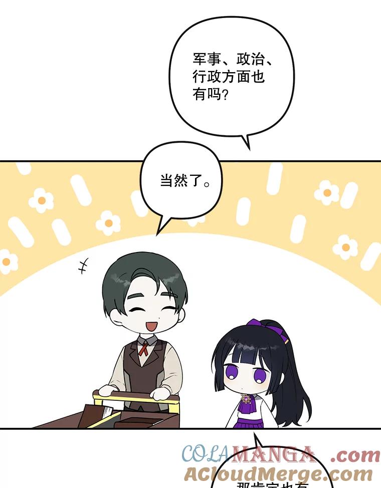 《无尽的诅咒》33.贵人出现 第70页