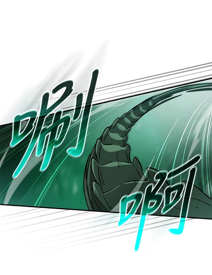 《大魔导士直播中》第34话 第22页