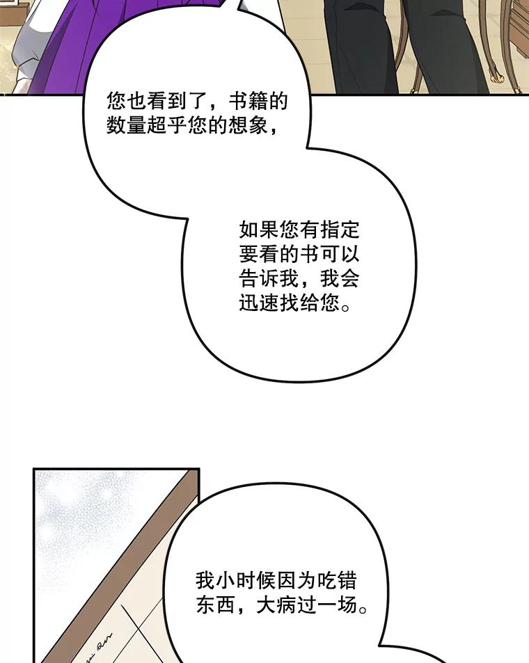 《无尽的诅咒》33.贵人出现 第51页