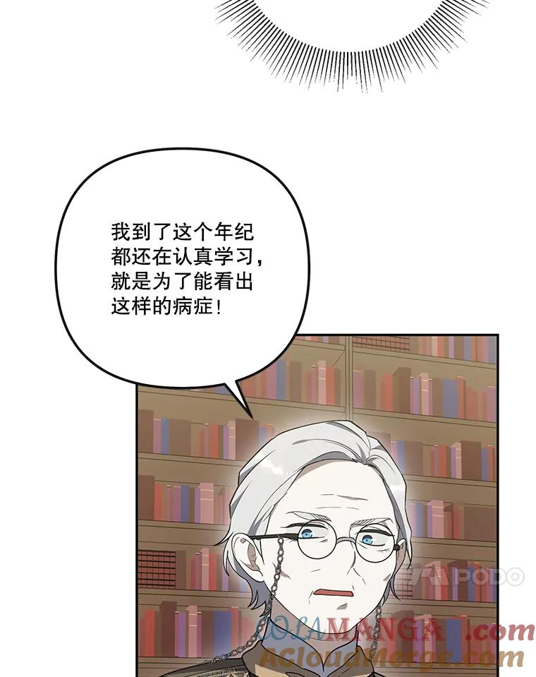 《无尽的诅咒》33.贵人出现 第88页