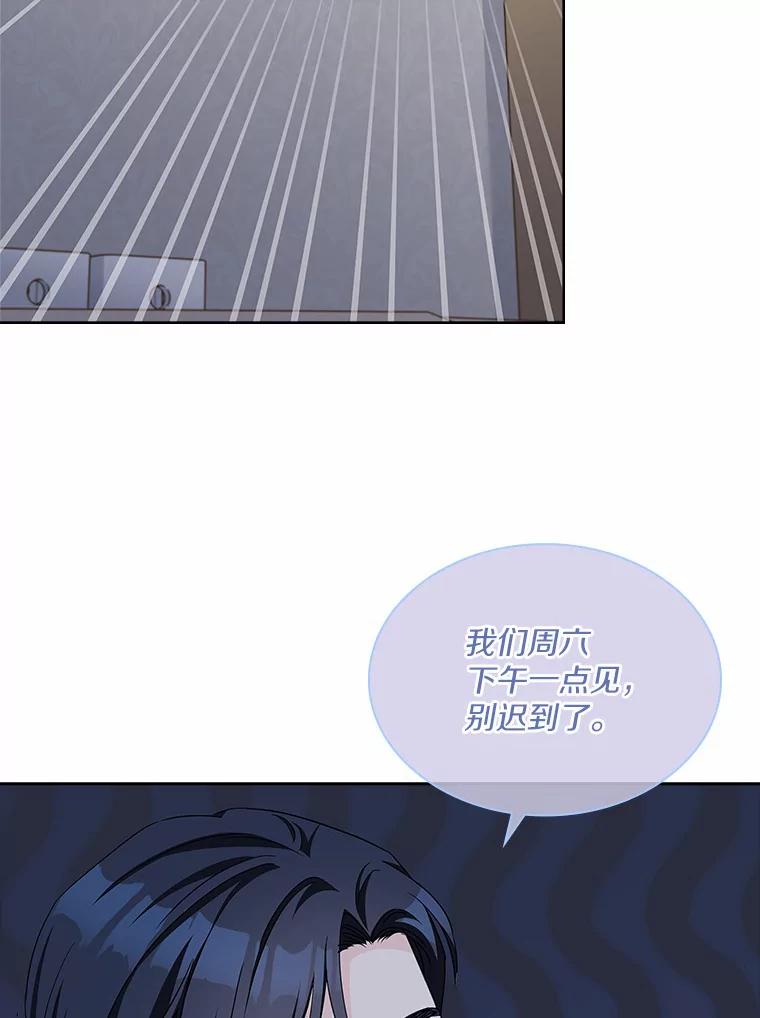 《爱情，进行时》33.因为喜欢 第102页