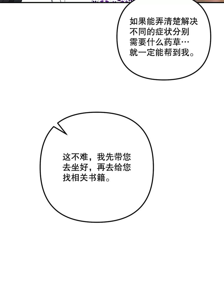 《无尽的诅咒》33.贵人出现 第74页