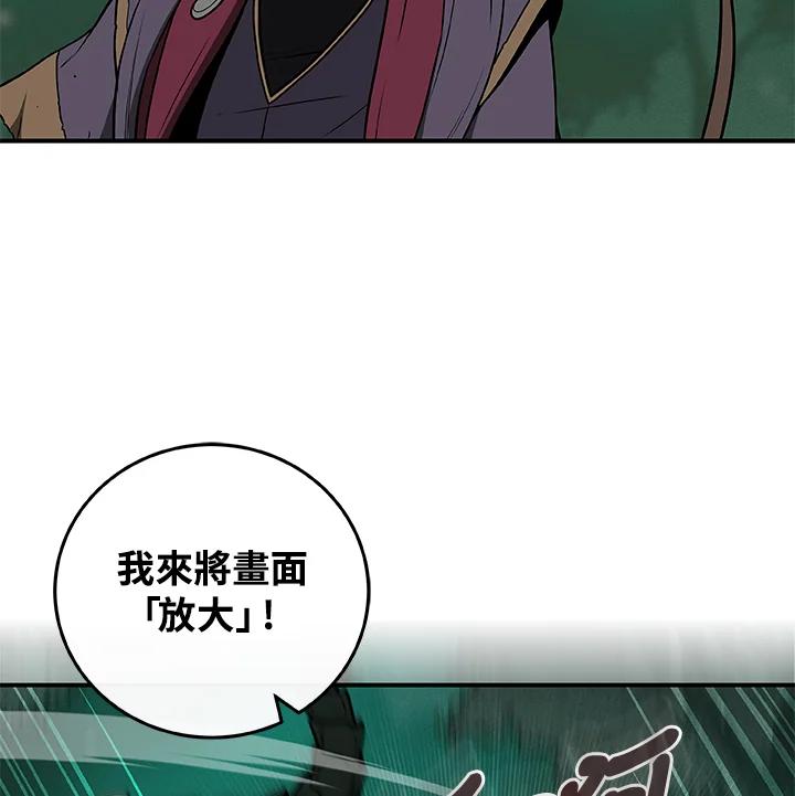 《大魔导士直播中》第34话 第7页