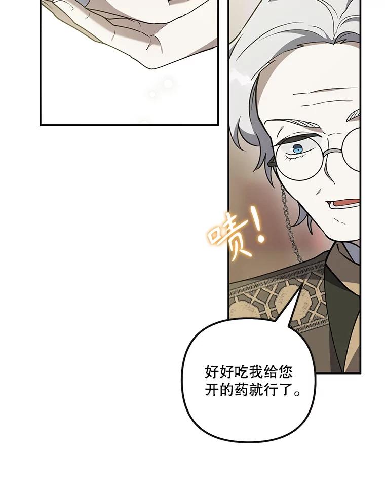 《无尽的诅咒》33.贵人出现 第84页