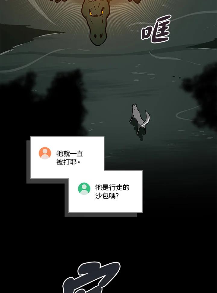 《大魔导士直播中》第34话 第62页