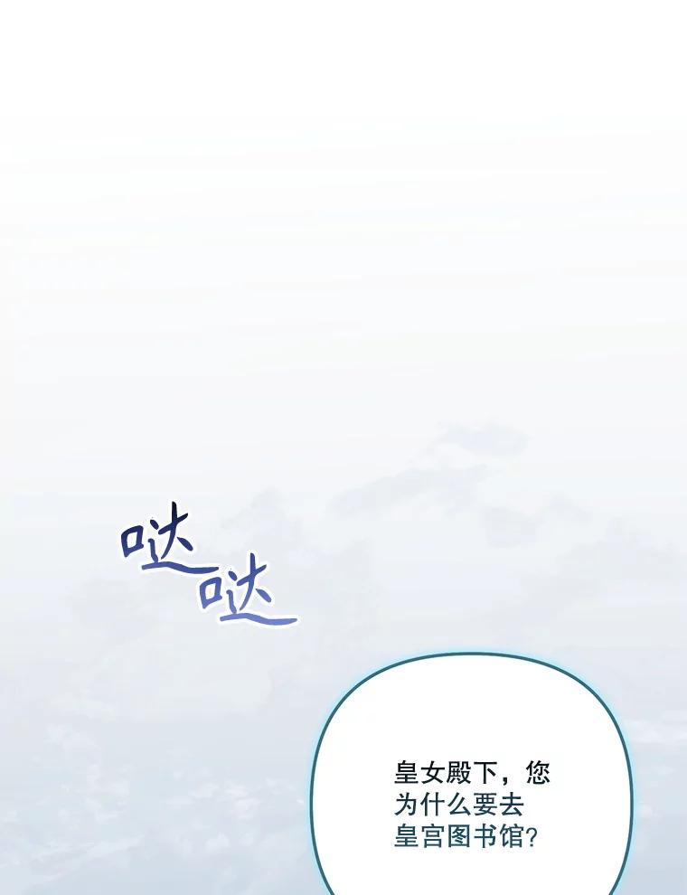 《无尽的诅咒》33.贵人出现 第32页