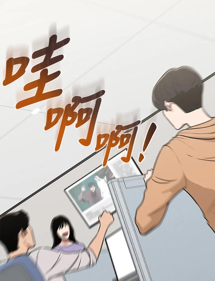 《大魔导士直播中》第34话 第110页