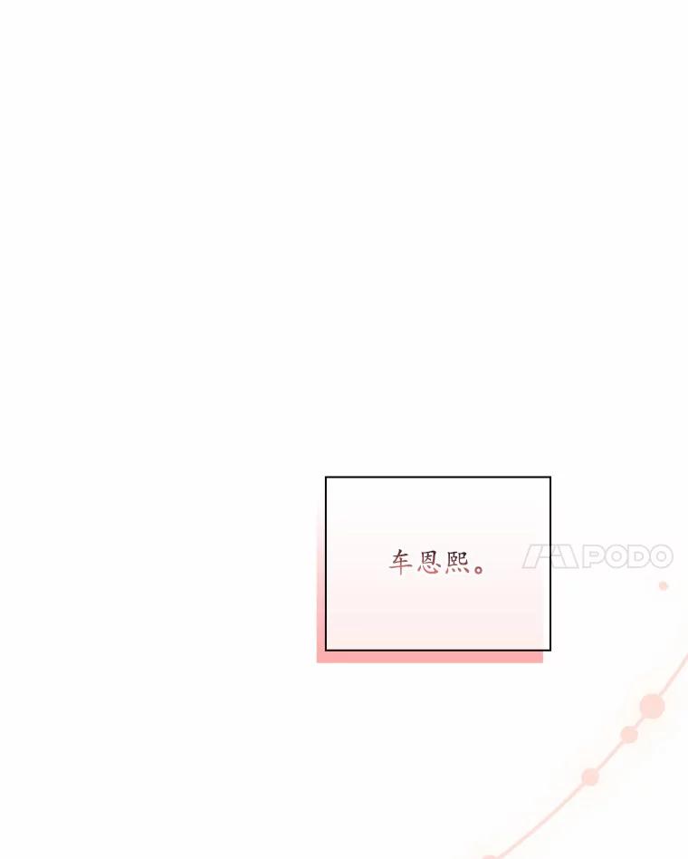 《爱情，进行时》33.因为喜欢 第80页