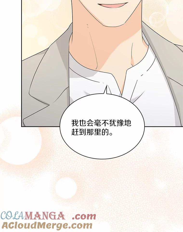 《爱情，进行时》33.因为喜欢 第37页