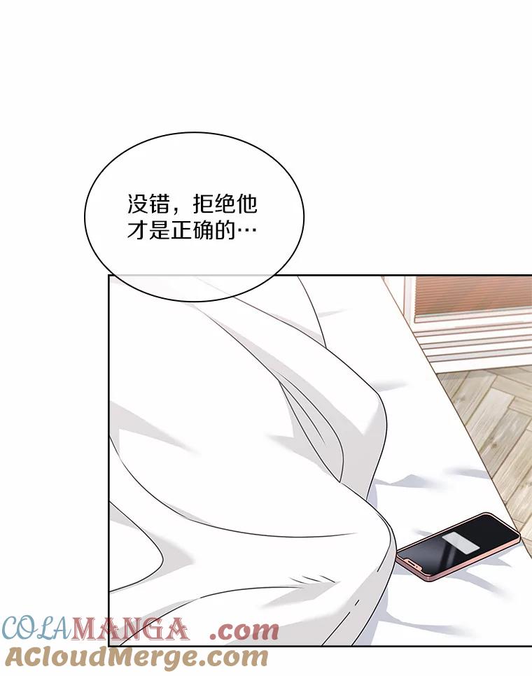 《爱情，进行时》33.因为喜欢 第105页