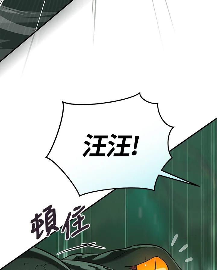 《大魔导士直播中》第34话 第39页
