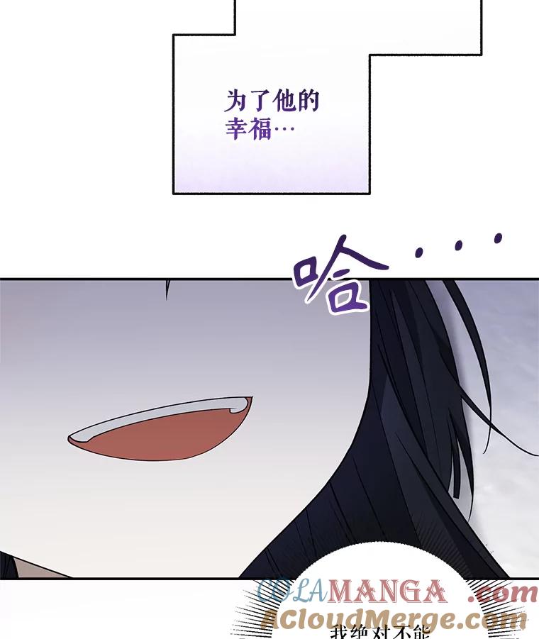 《无尽的诅咒》33.贵人出现 第28页