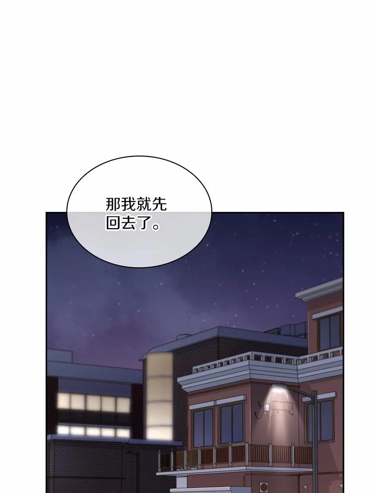 《爱情，进行时》33.因为喜欢 第26页