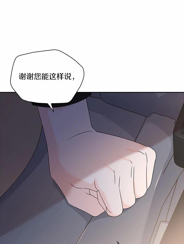 《爱情，进行时》33.因为喜欢 第42页