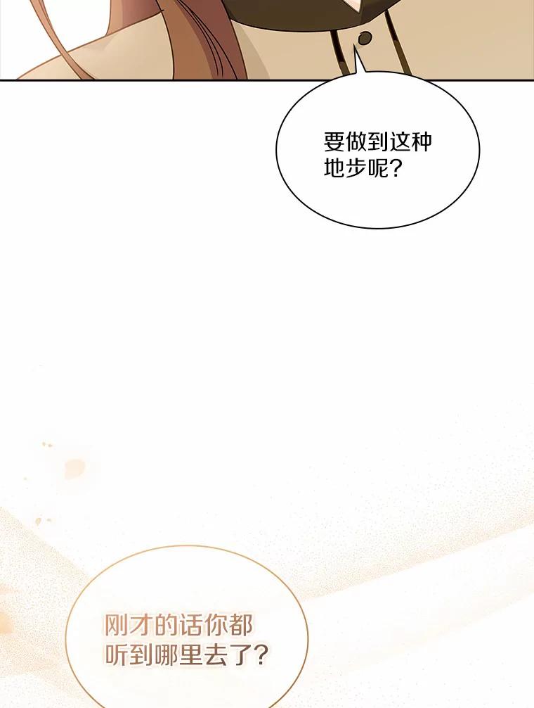 《爱情，进行时》33.因为喜欢 第50页