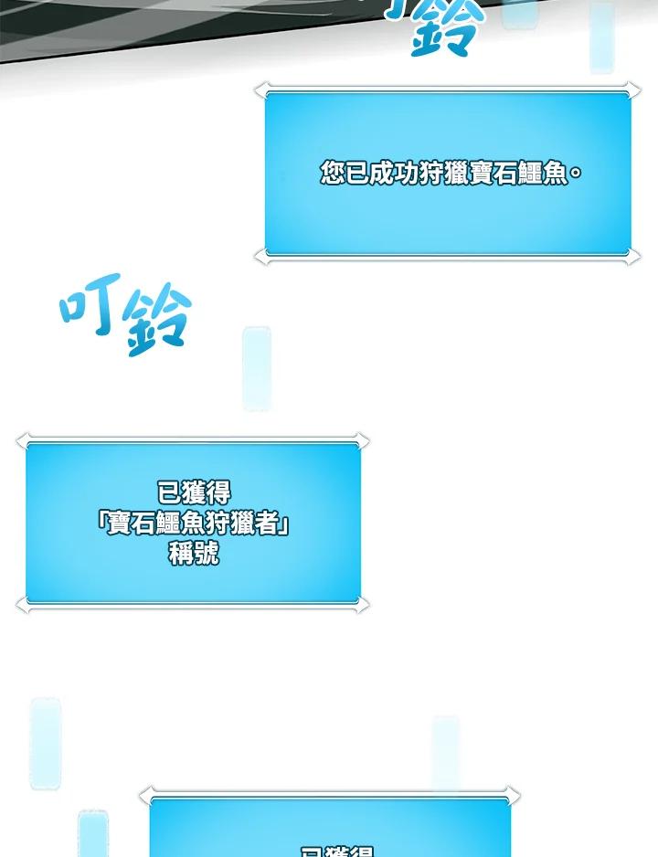 《大魔导士直播中》第34话 第76页