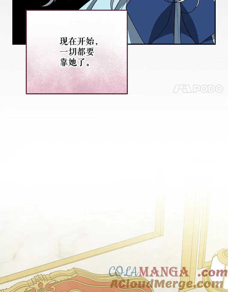《无尽的诅咒》33.贵人出现 第4页