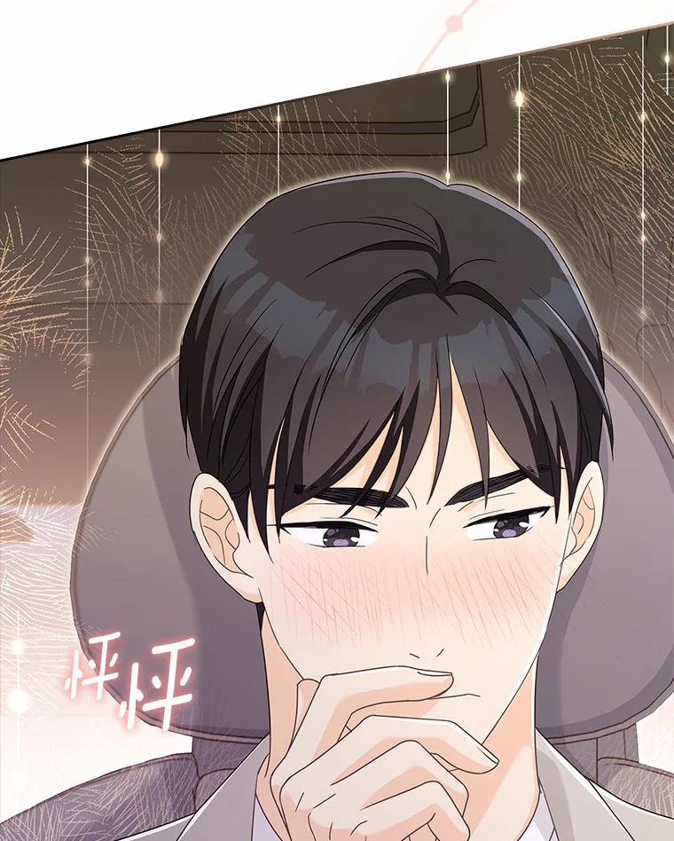 《爱情，进行时》33.因为喜欢 第83页