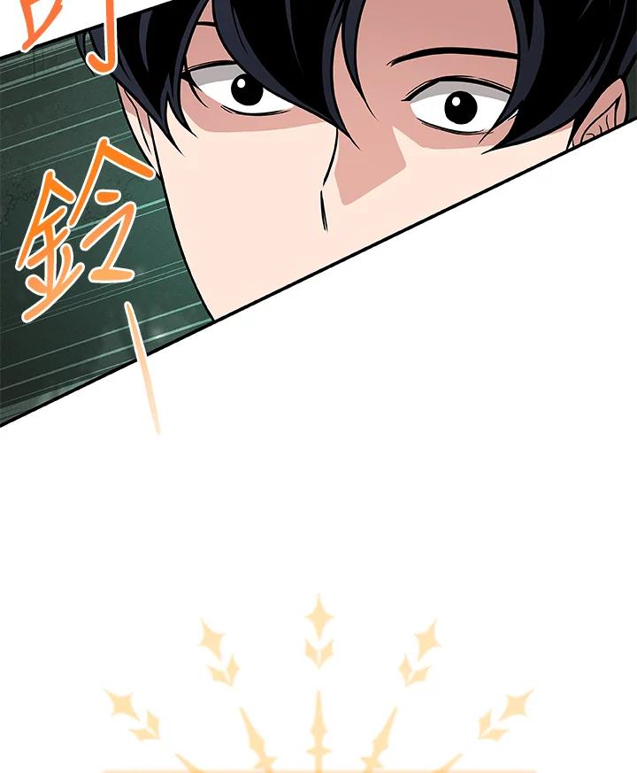 《大魔导士直播中》第34话 第88页