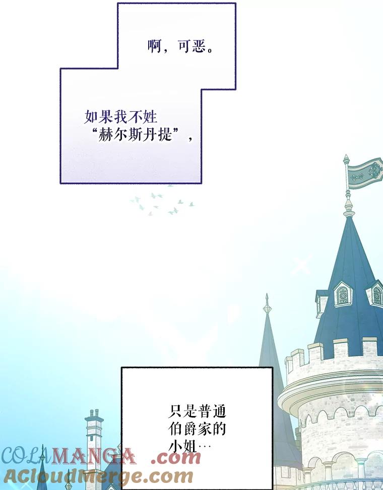 《无尽的诅咒》33.贵人出现 第16页