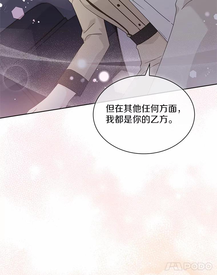 《爱情，进行时》33.因为喜欢 第35页