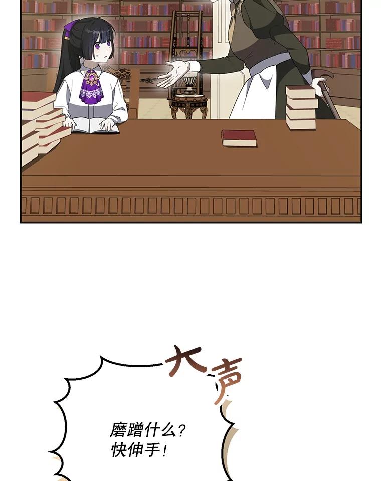 《无尽的诅咒》33.贵人出现 第81页