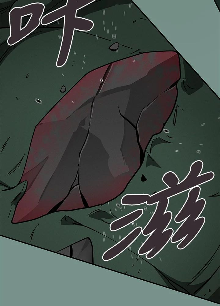 《大魔导士直播中》第34话 第72页
