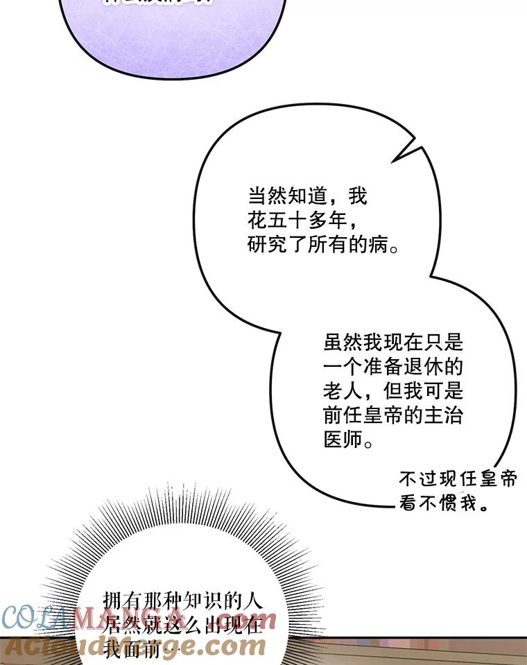 《无尽的诅咒》33.贵人出现 第91页