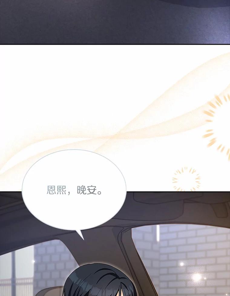 《爱情，进行时》33.因为喜欢 第68页