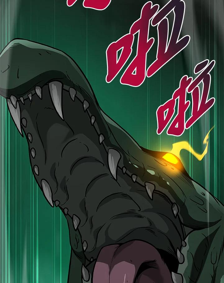 《大魔导士直播中》第34话 第14页