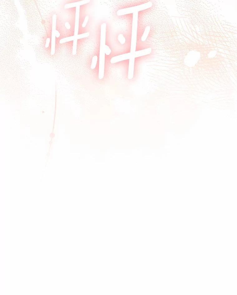 《爱情，进行时》33.因为喜欢 第86页