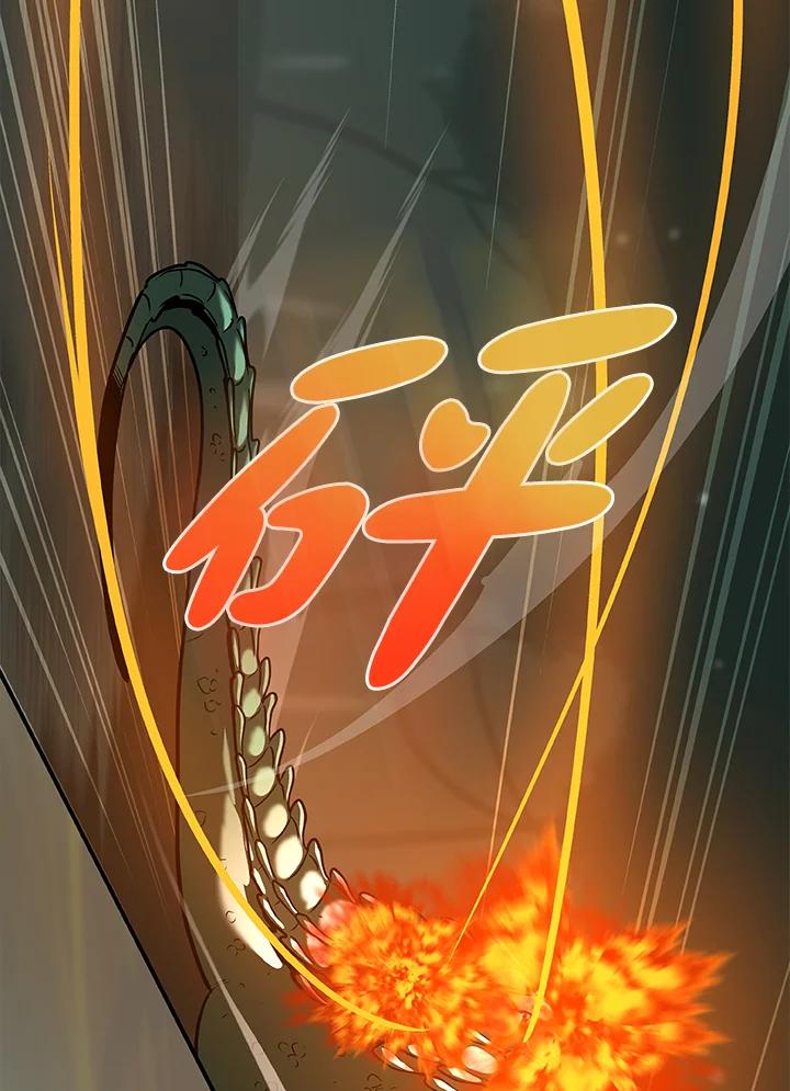 《大魔导士直播中》第34话 第70页