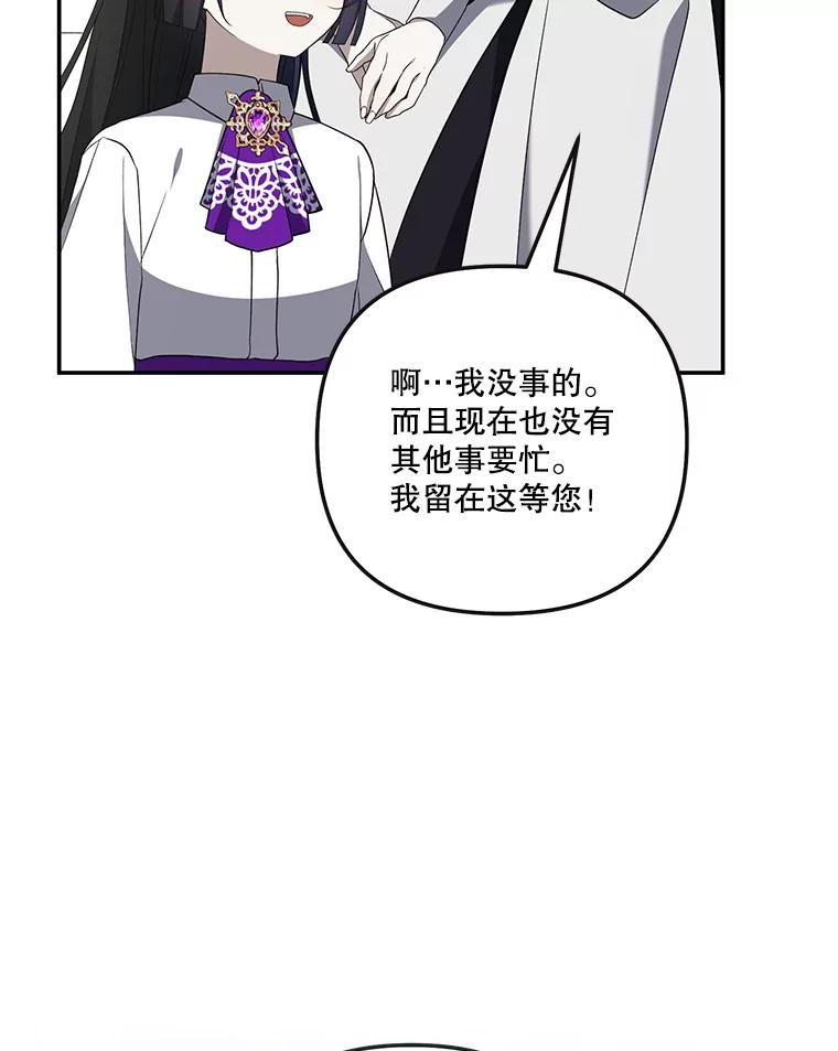 《无尽的诅咒》33.贵人出现 第42页
