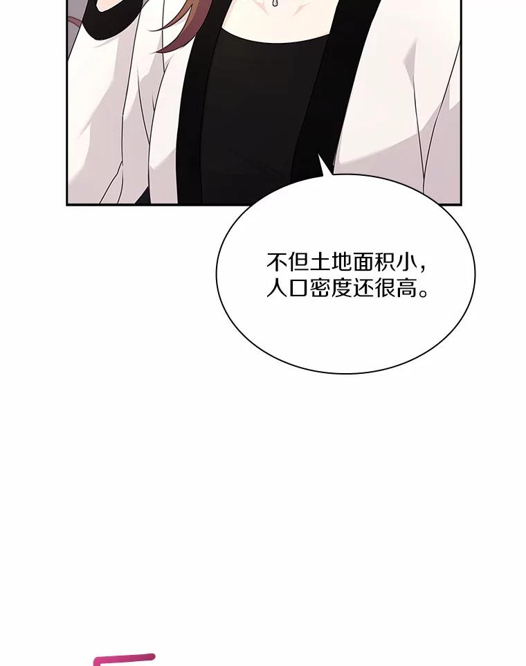 《爱情，进行时》34.周末约会 第12页