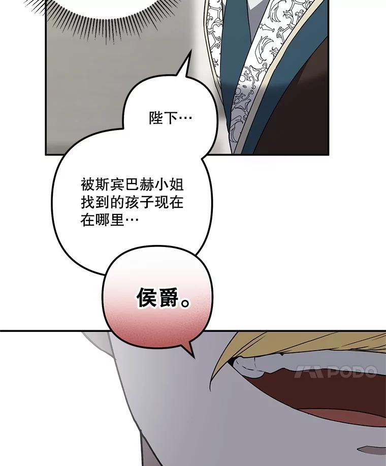 《无尽的诅咒》34.质问 第81页