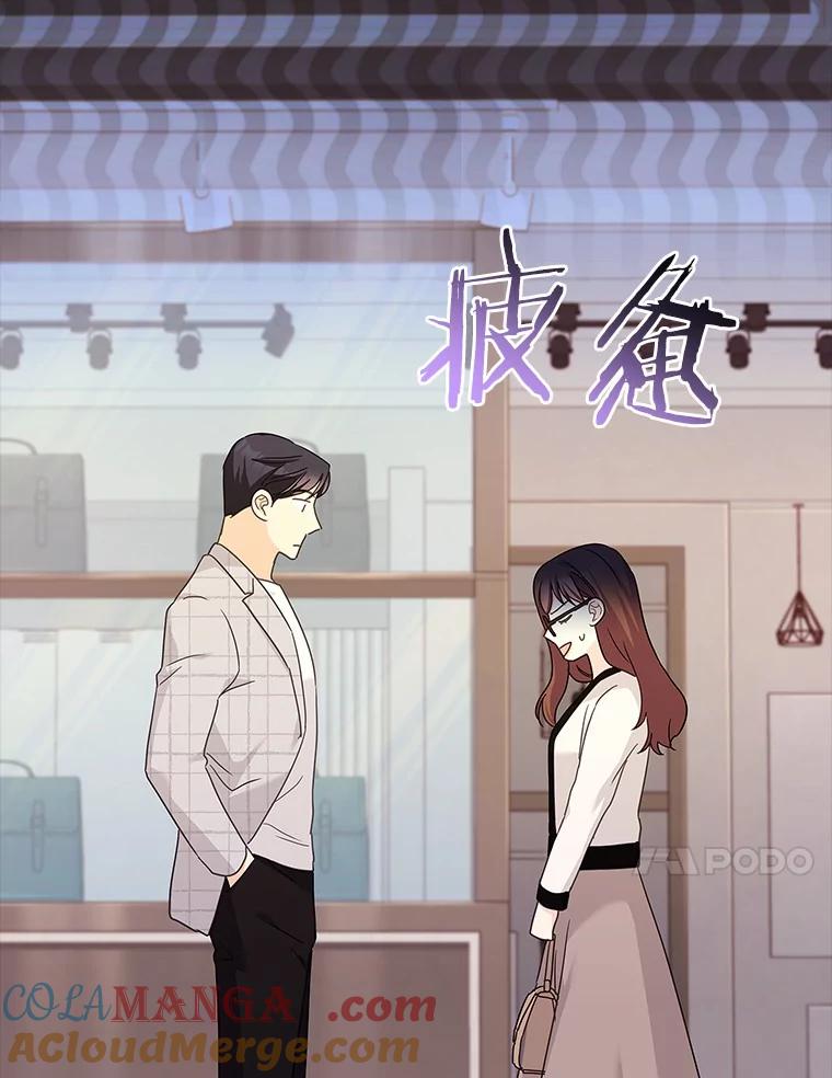 《爱情，进行时》34.周末约会 第17页