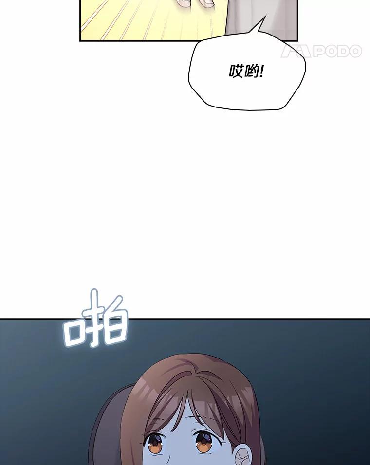《爱情，进行时》34.周末约会 第112页