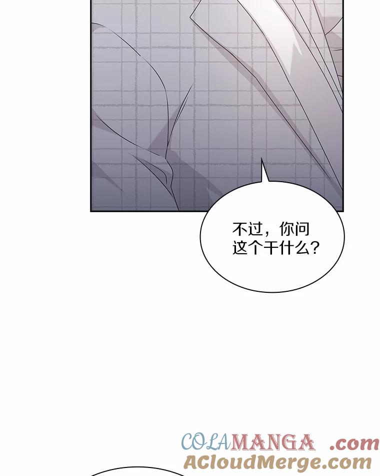 《爱情，进行时》34.周末约会 第93页