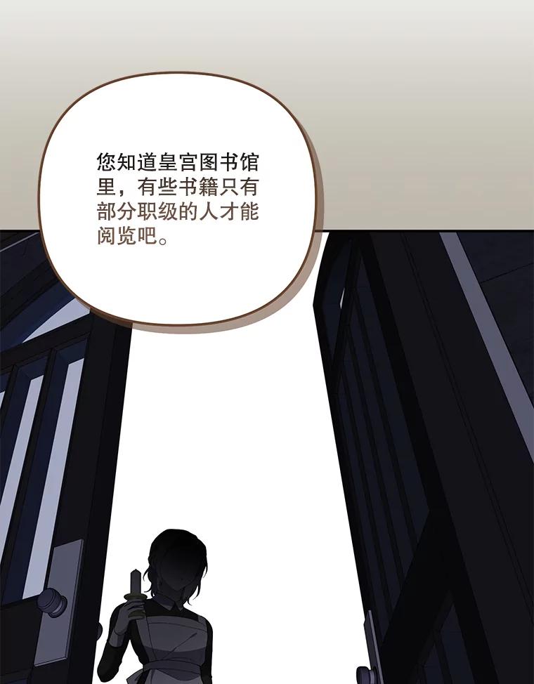《无尽的诅咒》34.质问 第29页
