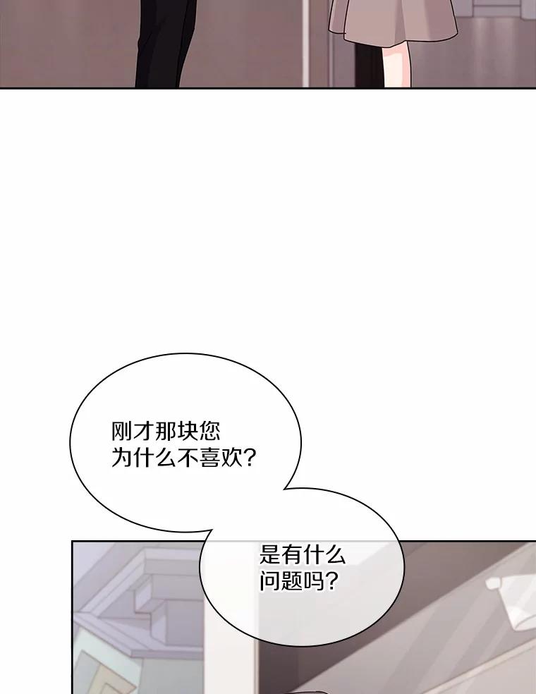 《爱情，进行时》34.周末约会 第18页