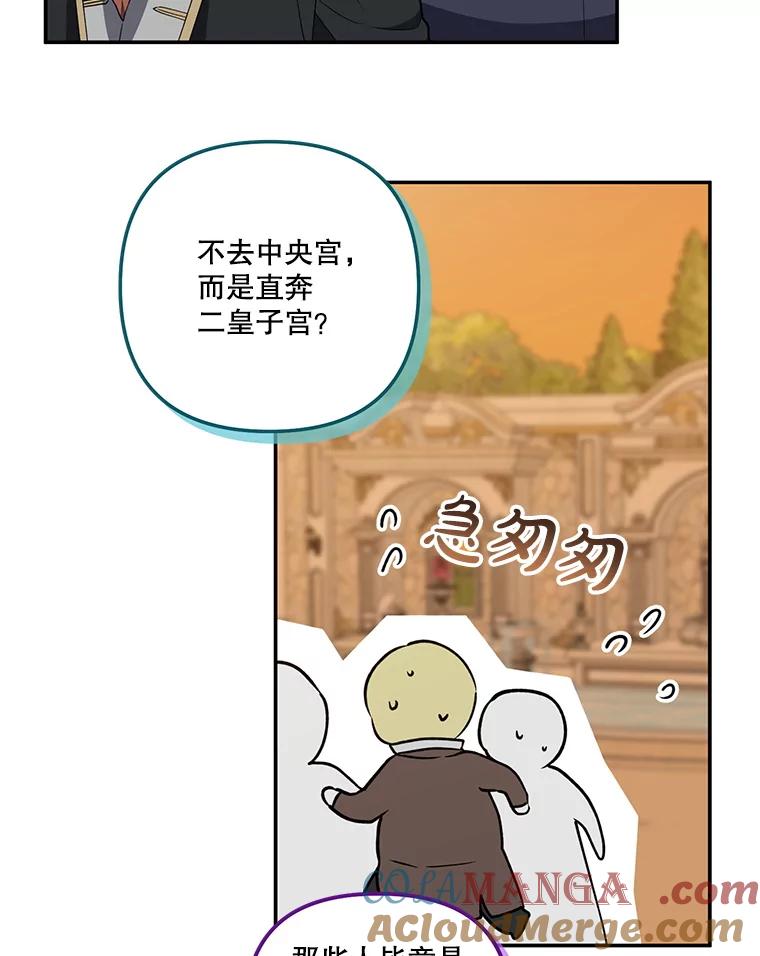《无尽的诅咒》34.质问 第55页