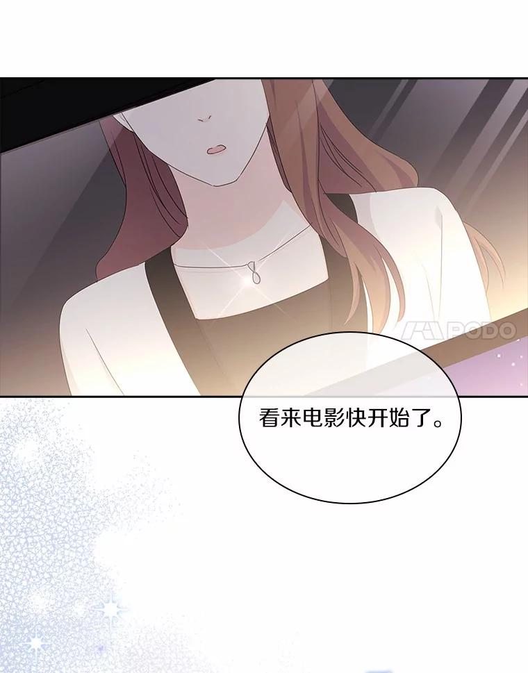 《爱情，进行时》34.周末约会 第115页