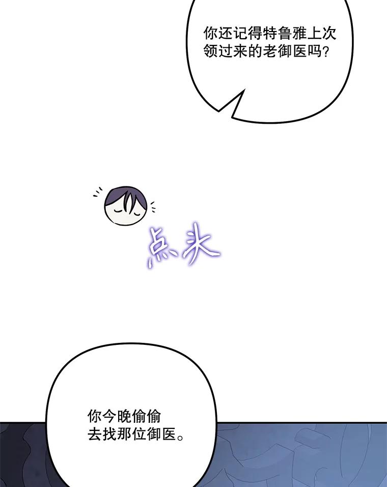 《无尽的诅咒》34.质问 第63页