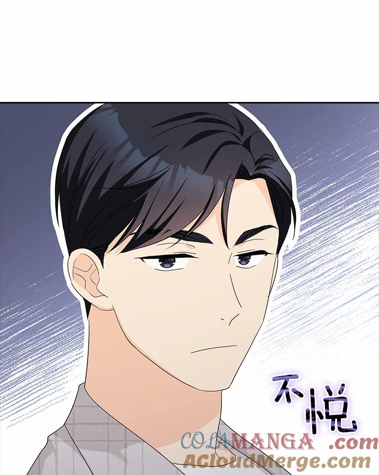 《爱情，进行时》34.周末约会 第97页