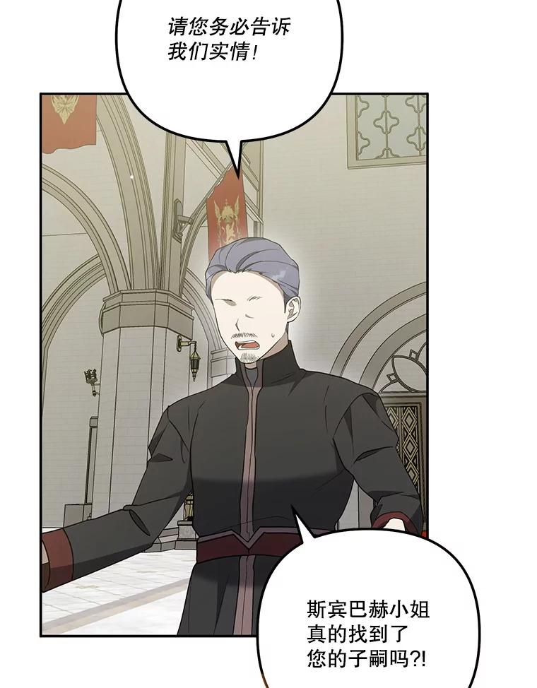 《无尽的诅咒》34.质问 第69页