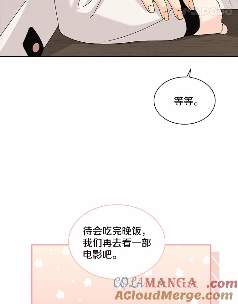 《爱情，进行时》34.周末约会 第65页